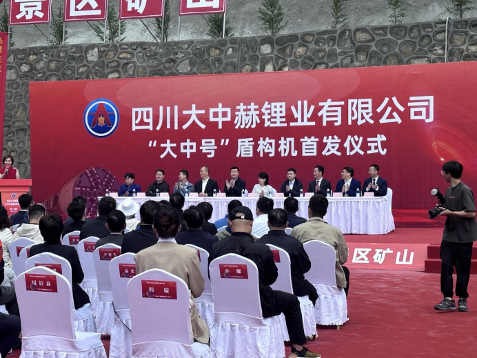 四川加达锂矿勘探超预期！银河国际galaxy网站又一TBM开始掘进 明年副产矿或增营收